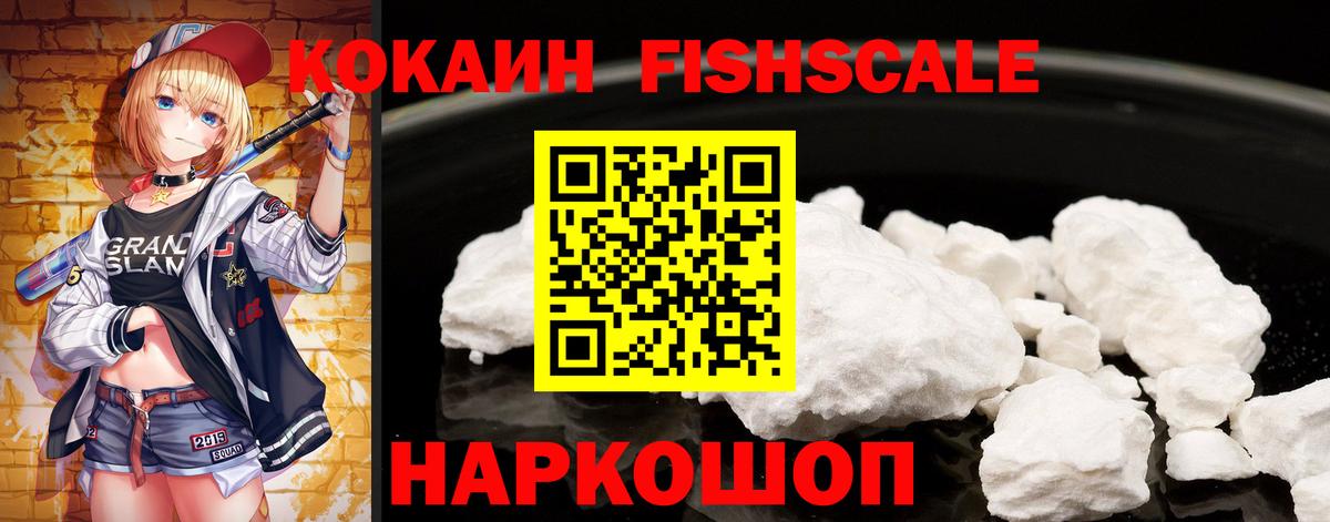 Туапсе  Кокаин Перу  Вход с VPN  Cocaine 99% 