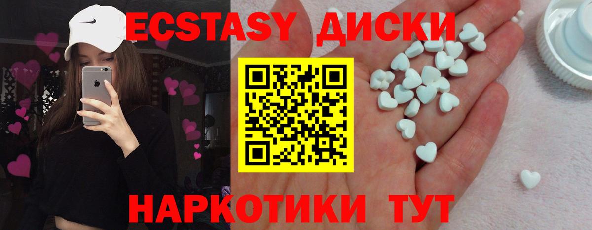 Ecstasy 280 MDMA Туапсе