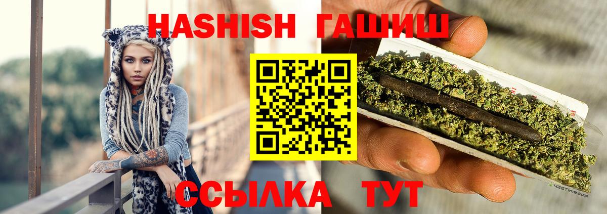 ГАШИШ Premium  Вход с VPN  Туапсе 