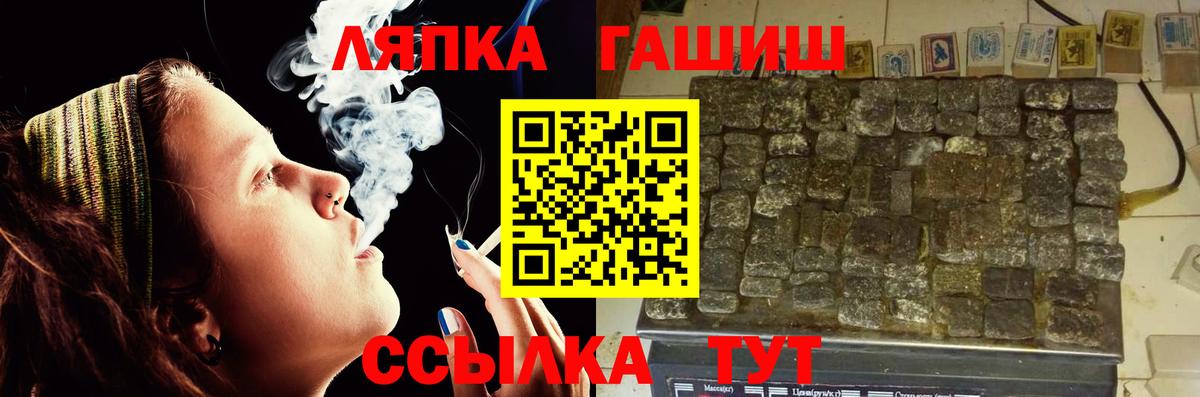 ГАШ Изолятор Туапсе