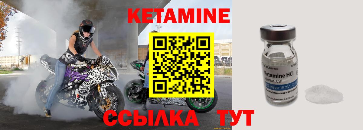 Туапсе  КЕТАМИН ketamine  Кетамин ketamine  shop официальный сайт  Вход с VPN 