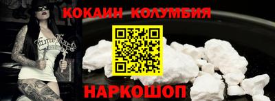 COCAINE Новозыбков