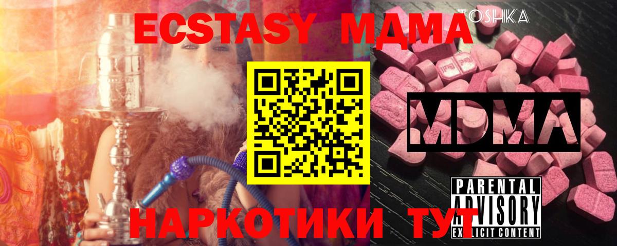 МДМА молли Туапсе