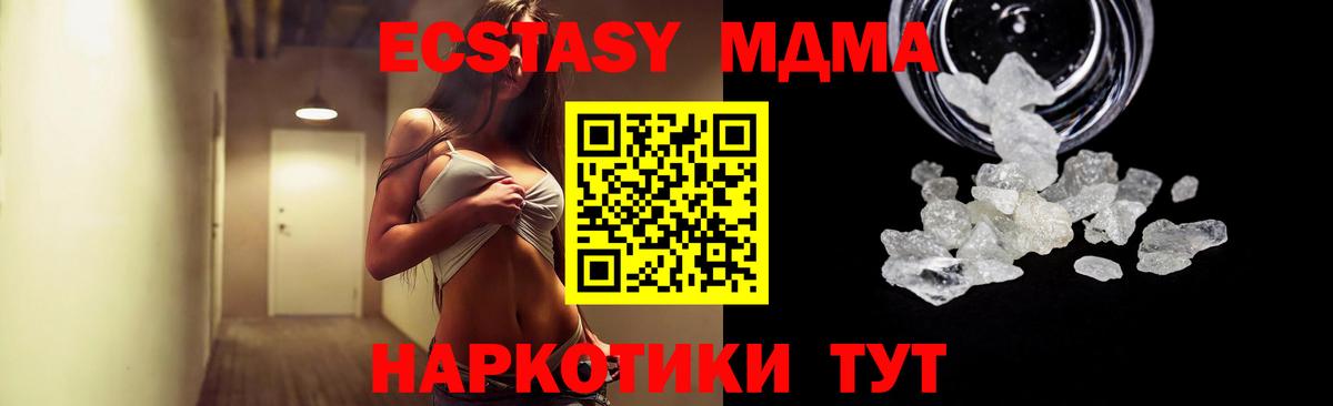 MDMA  Вход с VPN  Туапсе  MDMA crystal  MDMA кристаллы 