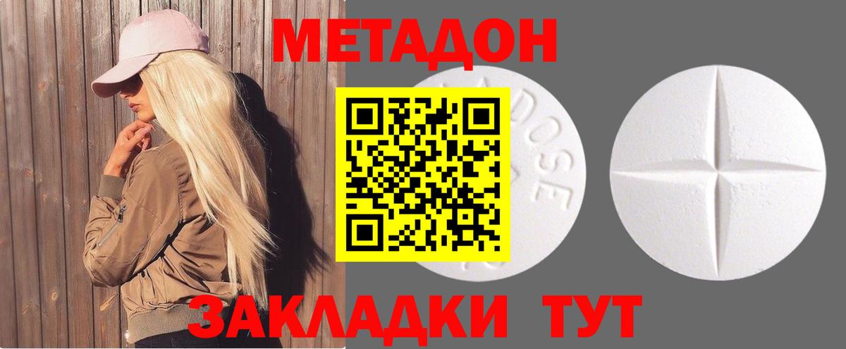 МЕТАДОН белоснежный  Вход с VPN  Туапсе  МЕТАДОН мёд 