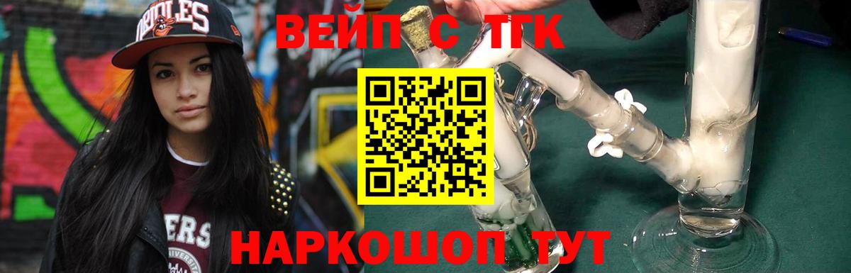 Дистиллят ТГК жижа Туапсе