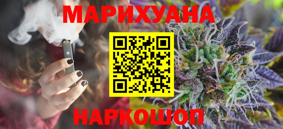 Каннабис LSD WEED Туапсе